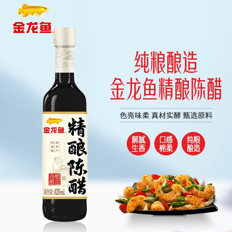 5度/420ml每瓶山西醋纯粮酿造凉拌厨房调味