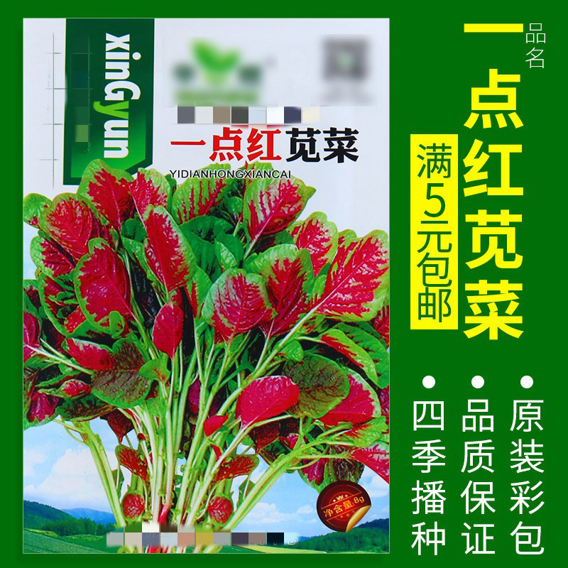 [补贴10%]蔬菜种子四季播盆栽阳台庭院辣椒番茄甜瓜黄瓜简单秋易种籽孑大全