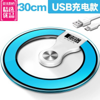 USB充电电子秤体重秤家用精准成人体称重器可选测脂肪智能体脂秤_充电-大圆秤30cm宝石蓝