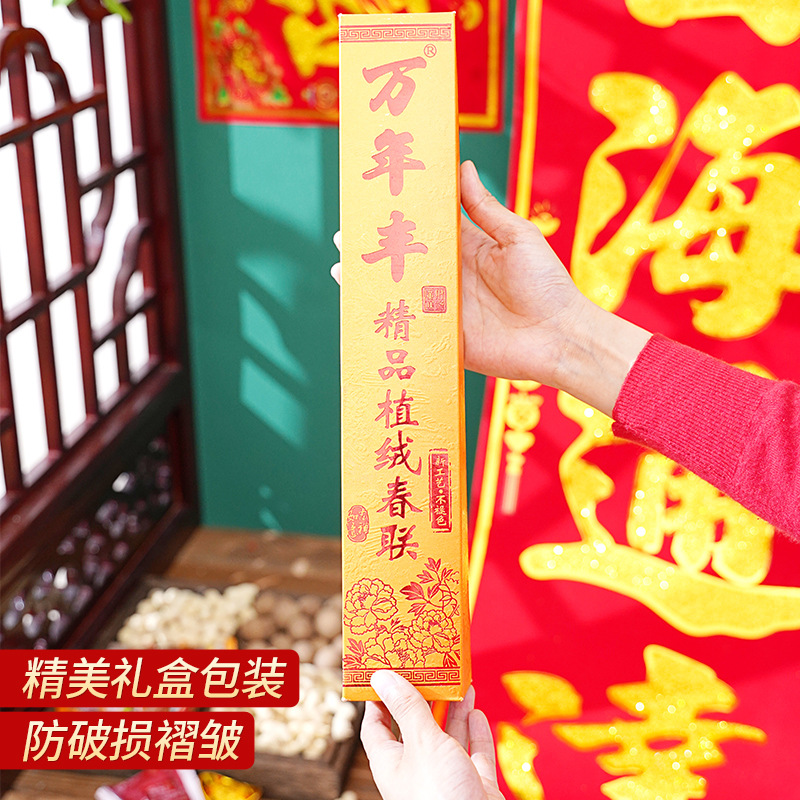 生意对联生意兴隆门联公司商场开业对联财源广进生意联办公对联--铜版纸3.0#生意兴隆四季旺，财源广进八方来高清大图