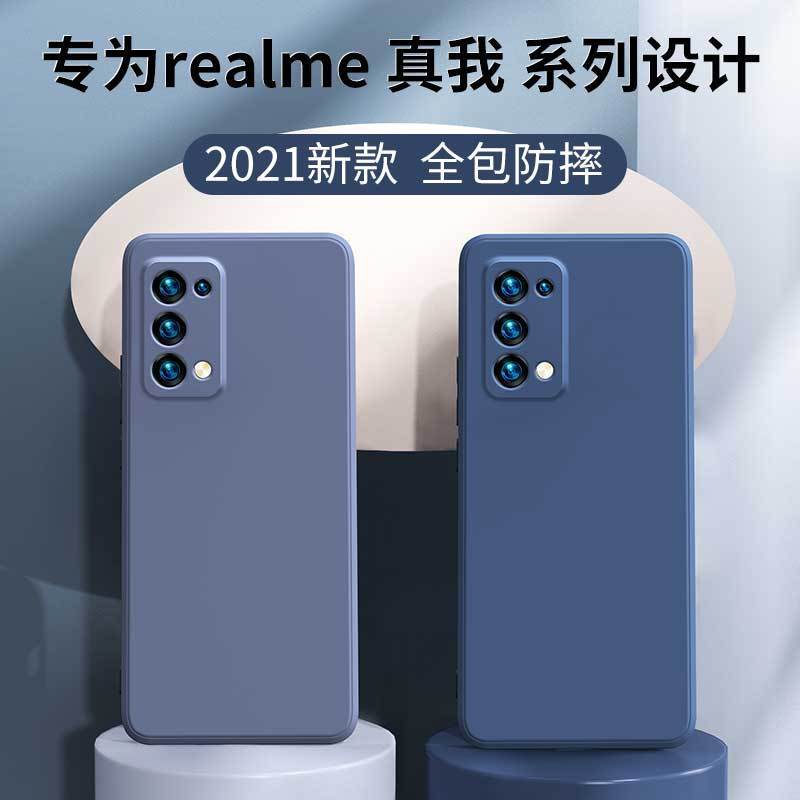 魔画(MOHUA)realmeX7pro手机壳至尊版保护套realme液态硅胶 真我手机tX7Pro5G镜头全包新款网红