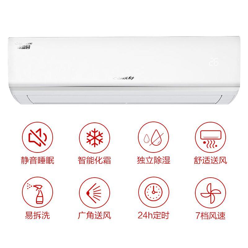 格力(GREE)空调KF-50GW/(50356)NhAd-2 绿嘉园系列