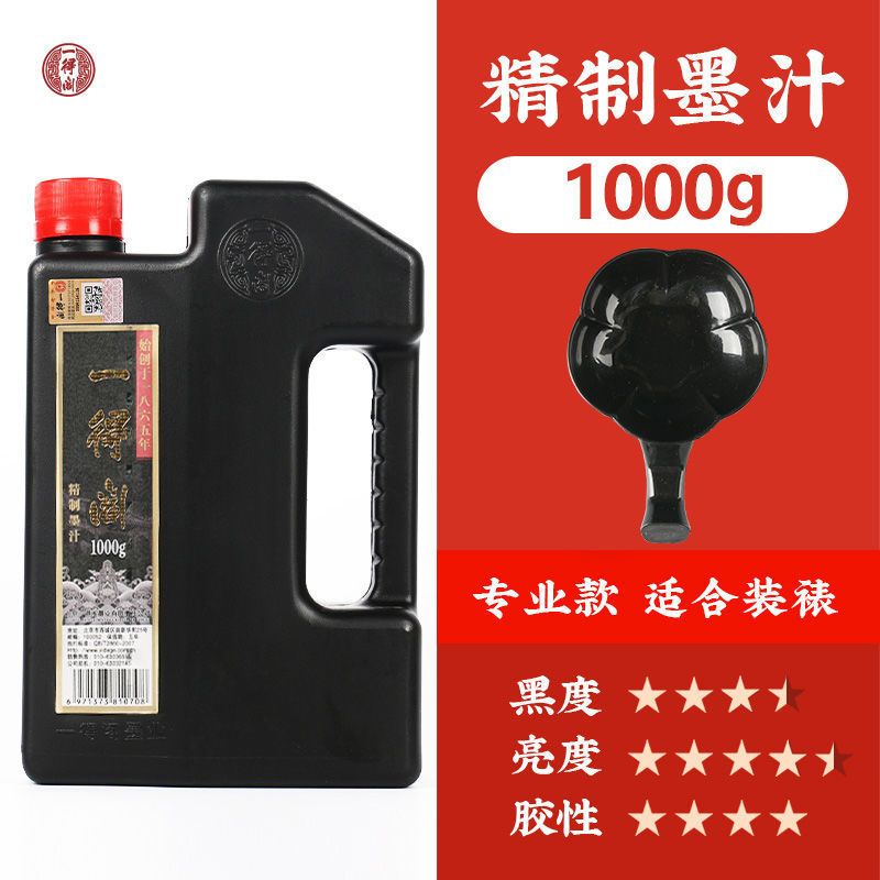 一得阁墨汁100g250g500g毛笔书法用品黑色墨水墨液大瓶小瓶大容量 一得阁练习墨汁100g（送墨蝶） 单独墨汁+墨