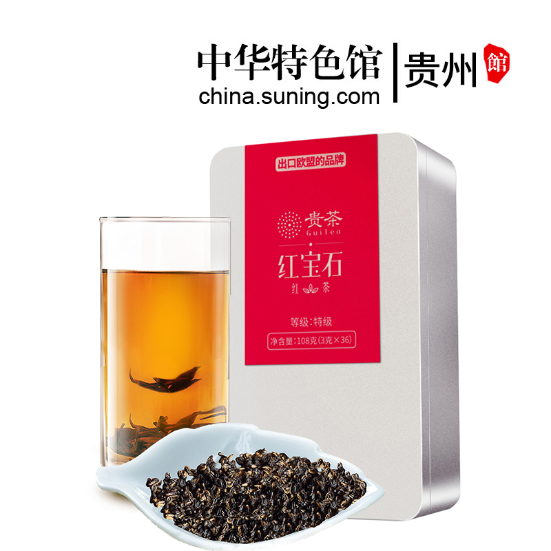 中华特色贵州馆贵茶一级红宝石红茶108g茶叶小包红茶西南视频