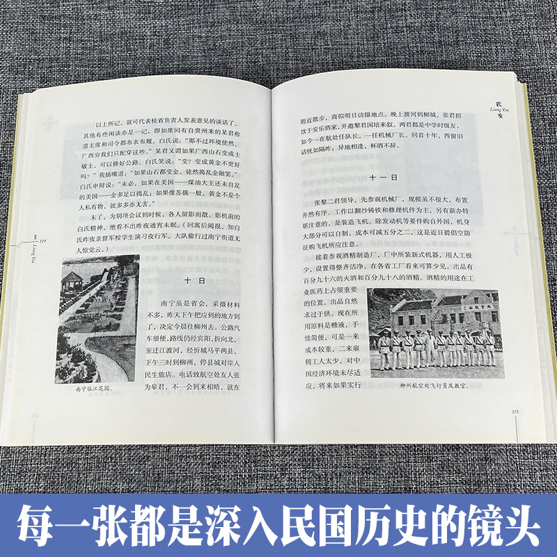 [醉染正版]全5册 《良友》画报丛书 民国百行百业/读者旅行记/猎影记/名人自传/社会百态 上海科学技术文献出版社高清大图