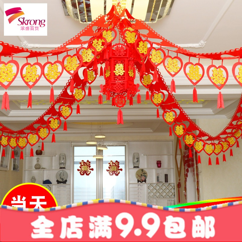 婚庆新房拉花婚房卧室客厅房顶装饰布置用品结婚礼无纺布喜字拉花