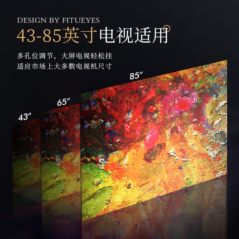 索见FITUEYES电视支架落地55/65/85小米海信索尼通用