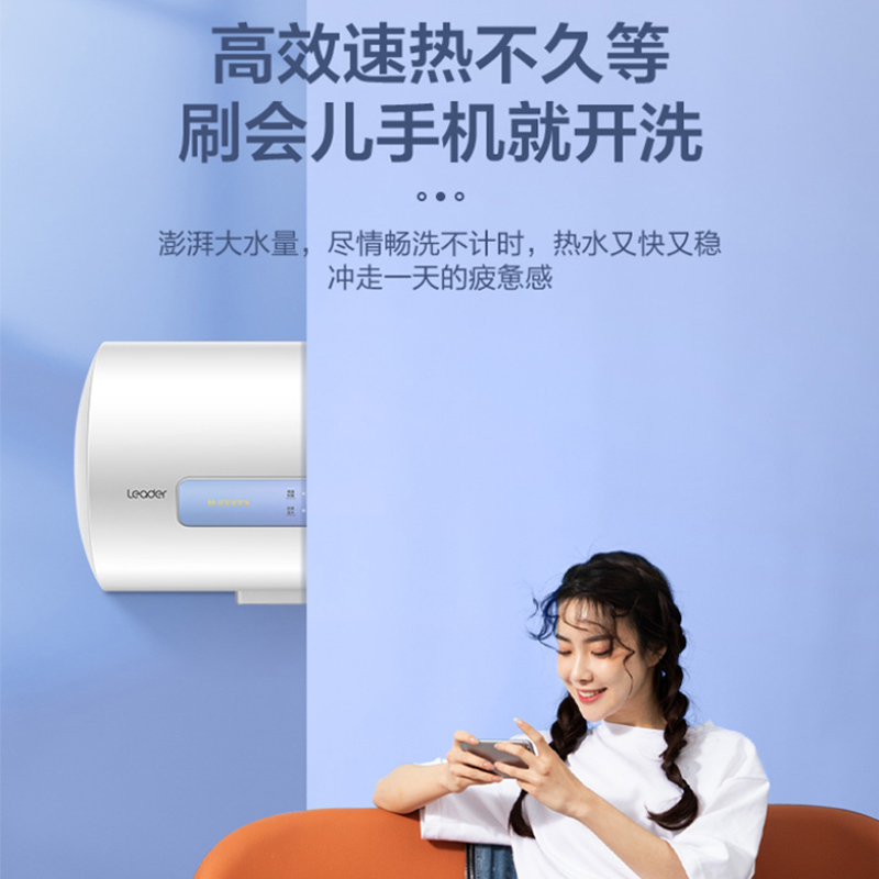 统帅(Leader)海尔出品电热水器60升家用2200W速热二级能效防电墙健康抑菌四季温水DY1