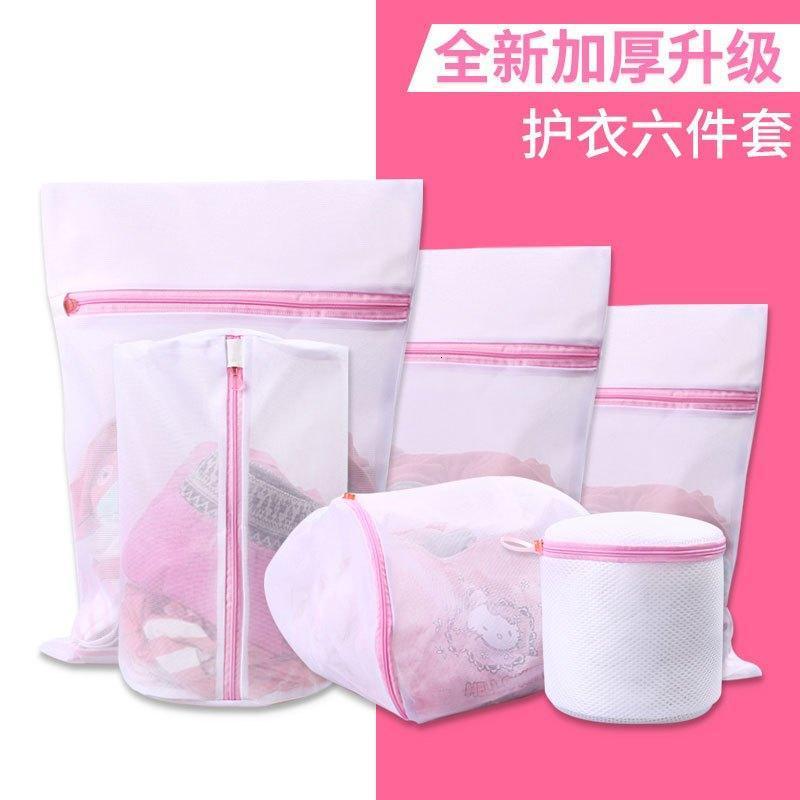 洗衣袋护洗袋细网套装洗衣服内衣文胸袋洗护袋大号洗衣机专用网袋多色多彩多款生活日用家庭清洁生活日用收纳用品收纳袋