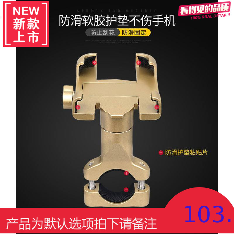 铝合金电动车手机导航支架电瓶车防震用外卖车载摩托车骑行手机架