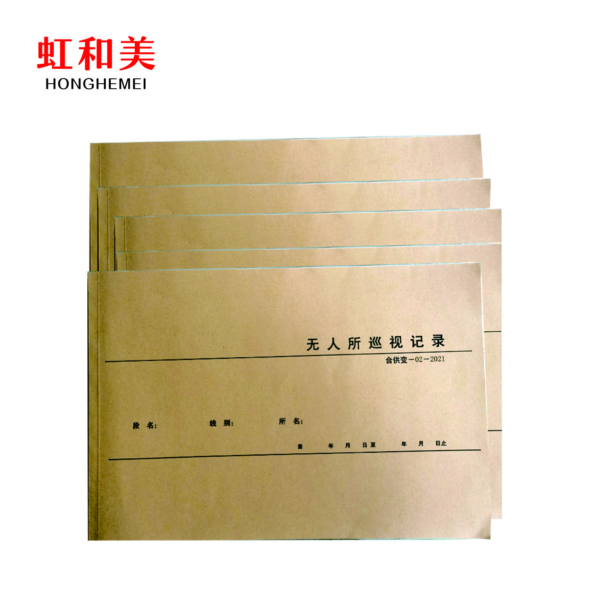 台账定制高清大图