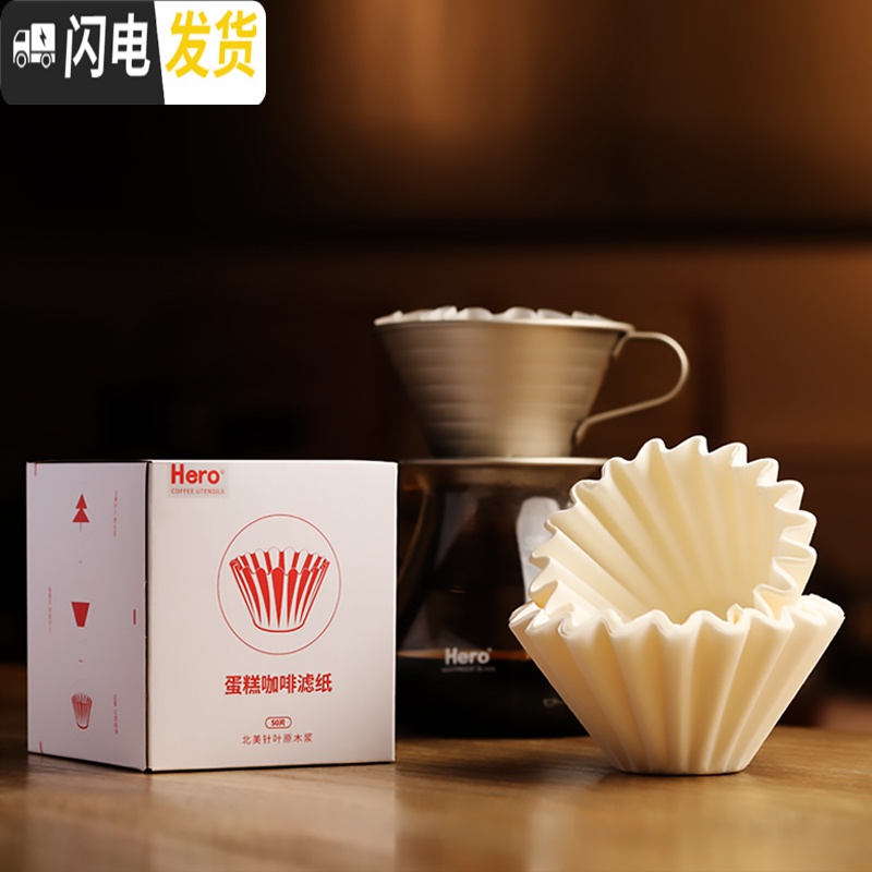 三维工匠滴滤式碗型滤纸50片装1-4杯手冲咖啡滤杯蛋糕波浪型咖啡滤纸 蛋糕滤纸1盒装50片咖啡器具高清大图