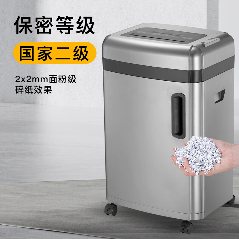 科密 S-610D 国家二级保密认证专业销毁碎纸机 中大型高保密办公商用粉碎机(10张 30分钟 碎卡光盘)高清大图