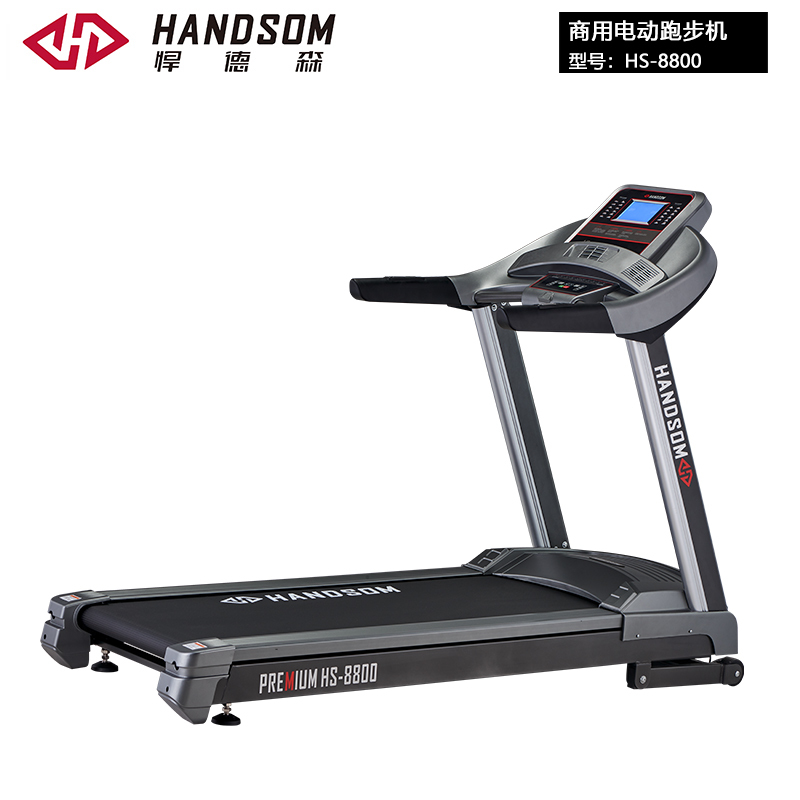 悍德森 电动 跑步机 HS-8800