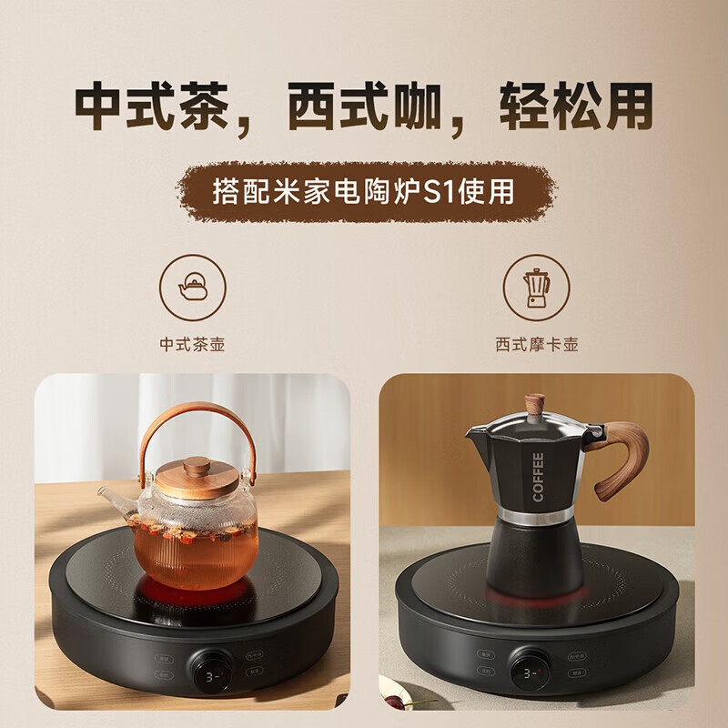 米家电陶炉家用煎烤不挑锅具烧烤围炉煮茶米家电陶炉S1
