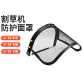 3M 割草机防护面罩 金属防爆网格打草面罩 黒支架+钢丝网片