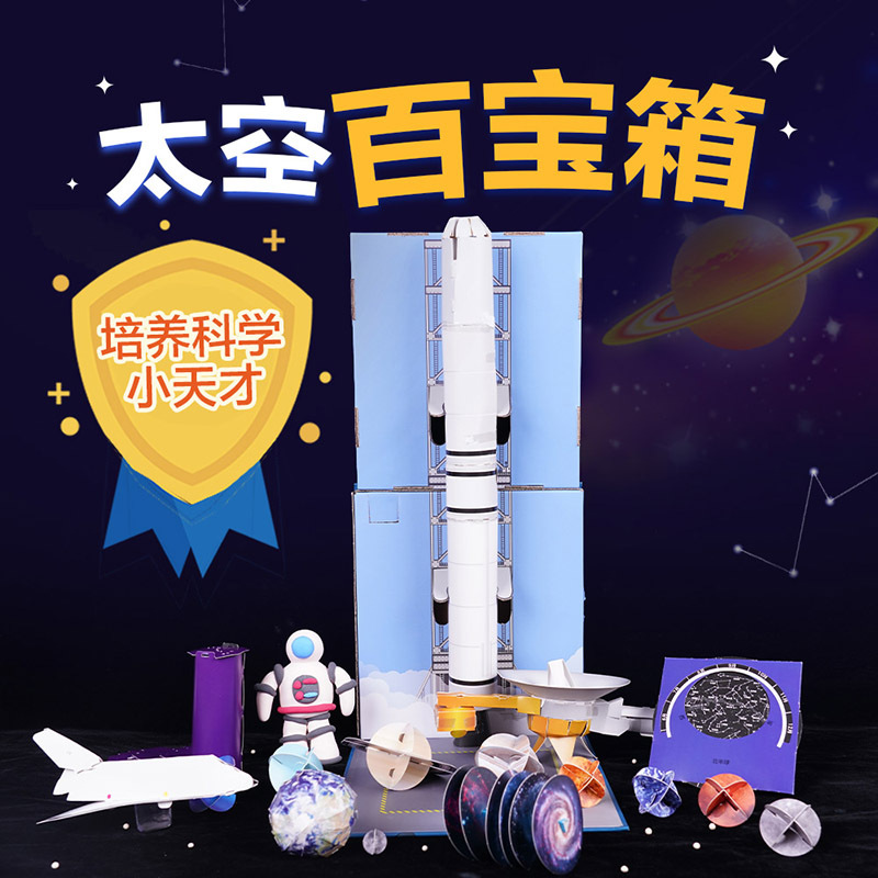 问题解决力养成STEAM科学盒子 太空 [正版]问题解决力养成STEAM科学盒子太空百科儿童读物3-6岁以上立体书儿童3