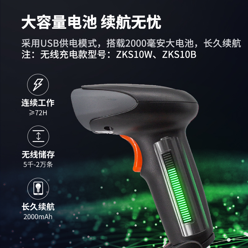 ZKTeco熵基ZKS10扫描枪一维有线扫描枪扫码枪物流快递单条码枪扫码器超市微信支付宝收钱收款收银扫码高清大图