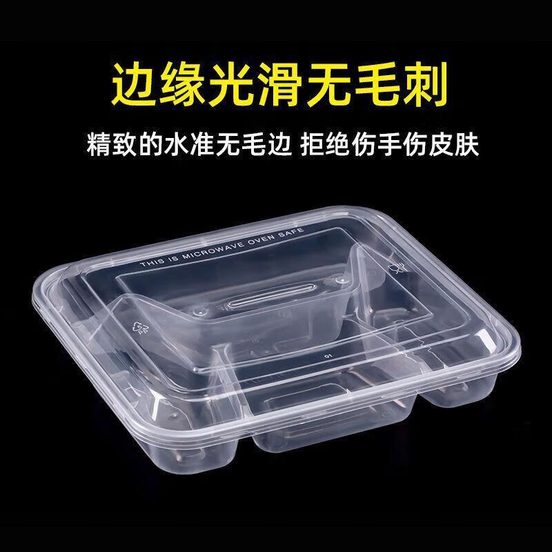 角堇(HORNED PANSY)一次性餐盒多格套餐饭盒快餐外卖盒塑料餐盒1000ML四格透明 150套高清大图
