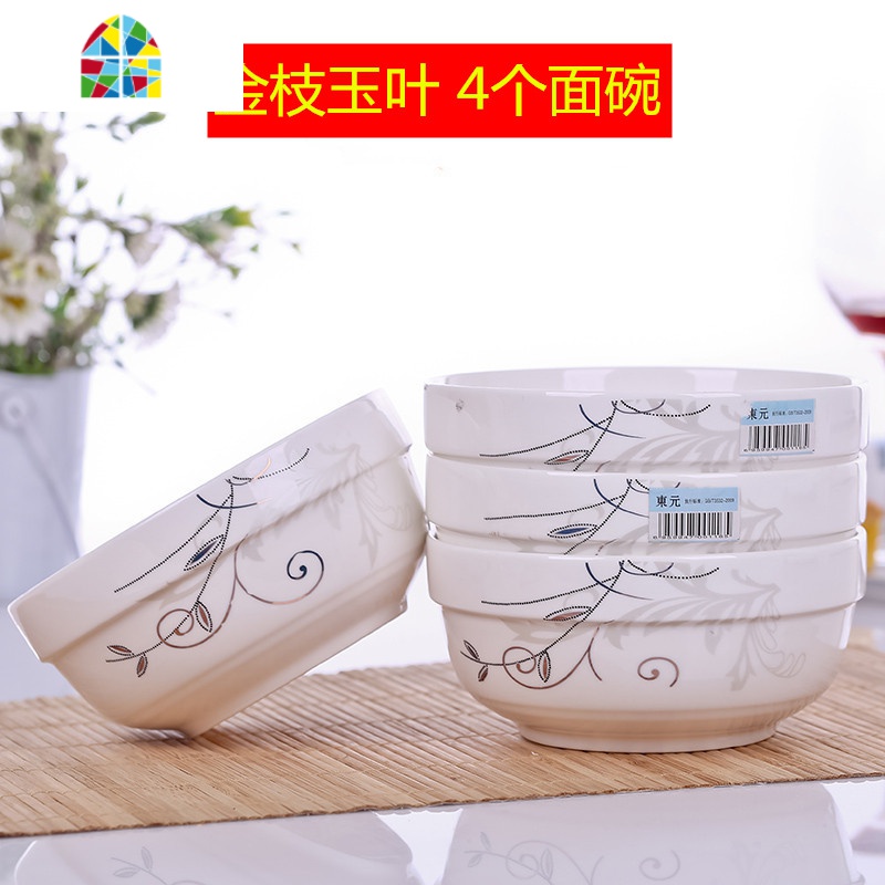 面碗6个装家用陶瓷6英寸面碗微波炉汤碗大号碗大饭碗餐具套装 FENGHOU 粉红玫瑰6英寸面碗[4只装]
