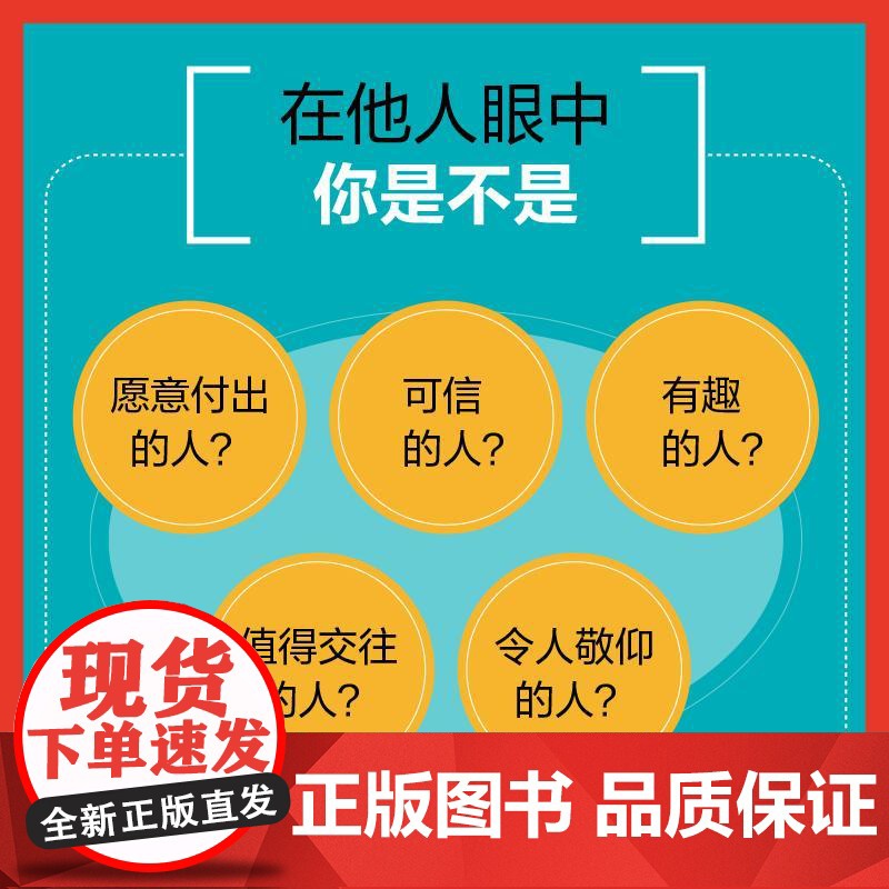 社交三力 社交处世礼仪书籍职场礼仪人际交往心理学个人影响力高清大图