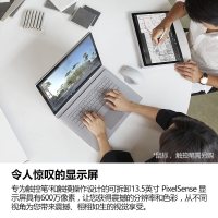 微软(Microsoft)Surface Book 2 i7 8G内存 256GB GTX1050 13.5英寸触控 二合一平板 轻薄便携 娱乐 商务 办公 游戏 学习 笔记本电脑