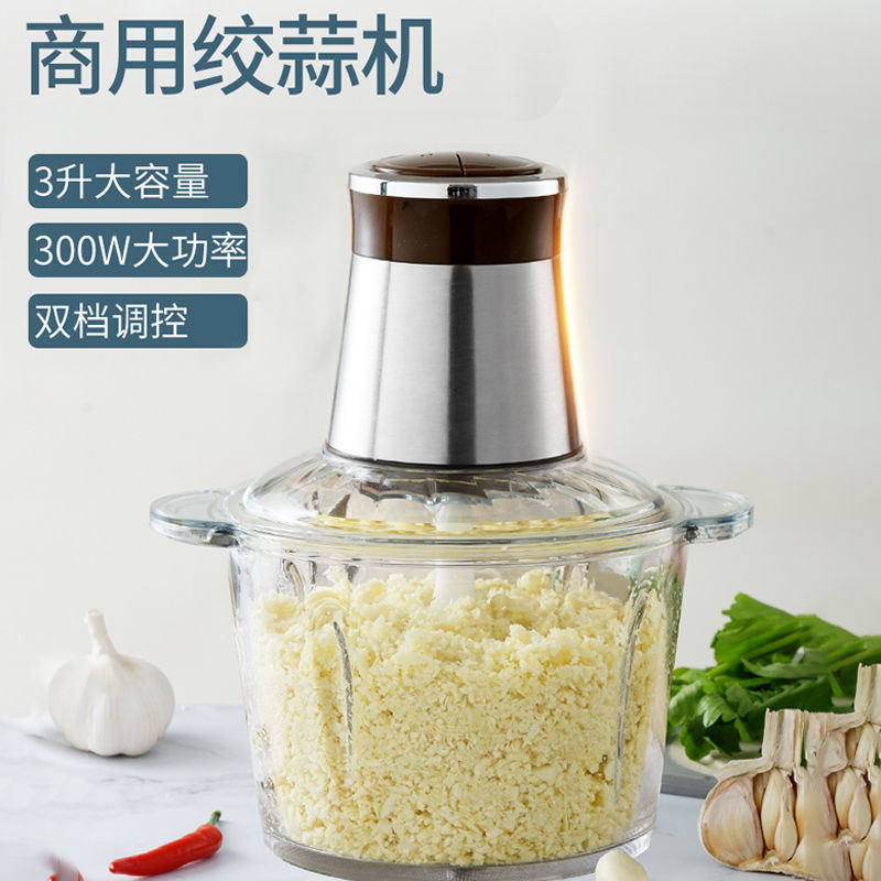 商用蒜泥机