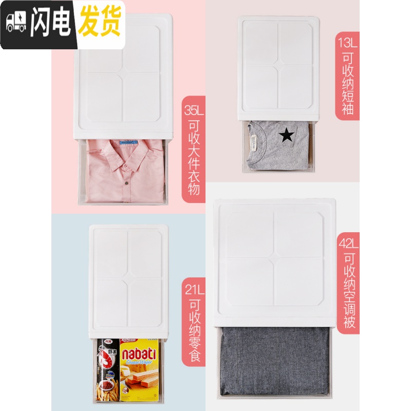 三维工匠塑料收纳箱抽屉式透明多层衣柜家用内衣盒衣物衣服整理箱储物柜子高清大图
