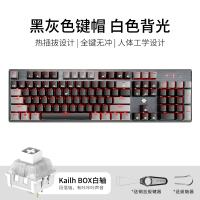 黑峡谷(Hyeku)GK715 机械键盘凯华BOX轴104键吃鸡游戏永劫无间键盘笔记本电脑键盘 红色背光 黑灰白轴