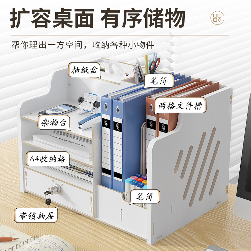 [补贴10%]文件架办公桌桌面书架多层文件框文件夹收纳盒置物架a4纸整理文件盒资料架办公用品大全文具工位神器收納家居高清大图