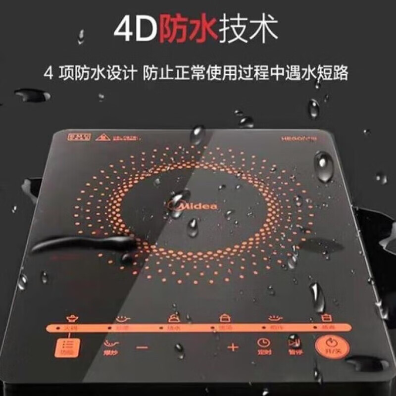美的(Midea)家用电磁炉炒菜煮火锅大功率触控黑晶面板防水智能C21-RT2171 黑色高清大图