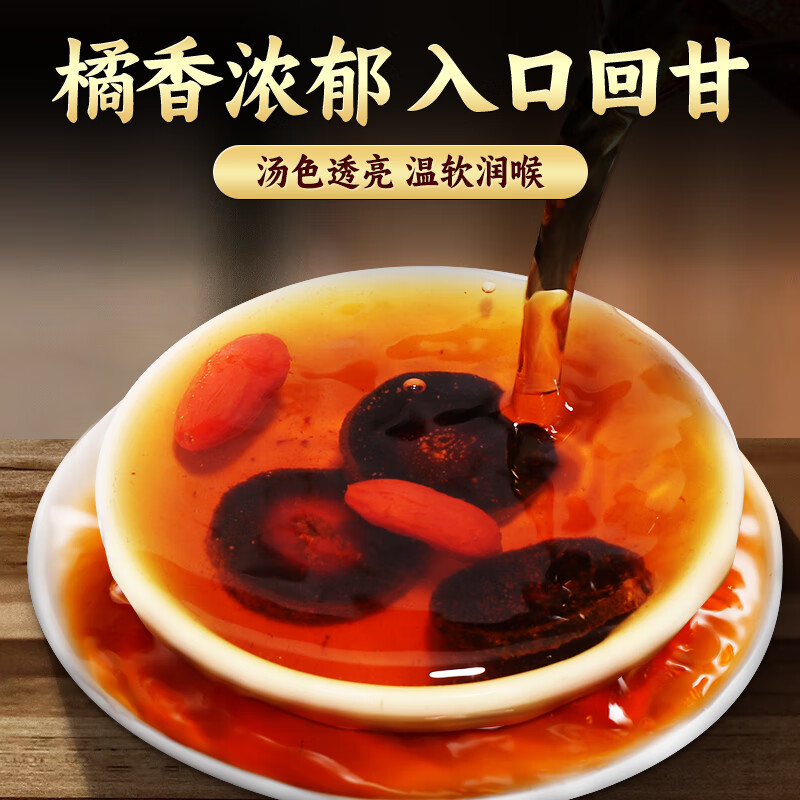 新包装 化橘红100g*2瓶 药食同源陈年化橘红中药材泡水切片官方正品旗舰店高清大图
