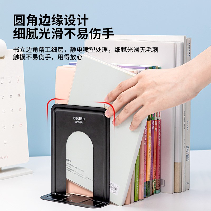 得力(deli)书立 桌面收纳神器 放书支架 9271 黑色