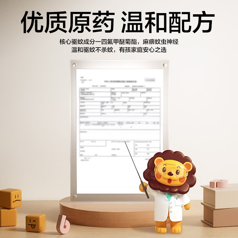 [共108圈]超威贝贝健无烟蚊香630g*3盒温和配方有效驱蚊长效燃烧不易折断