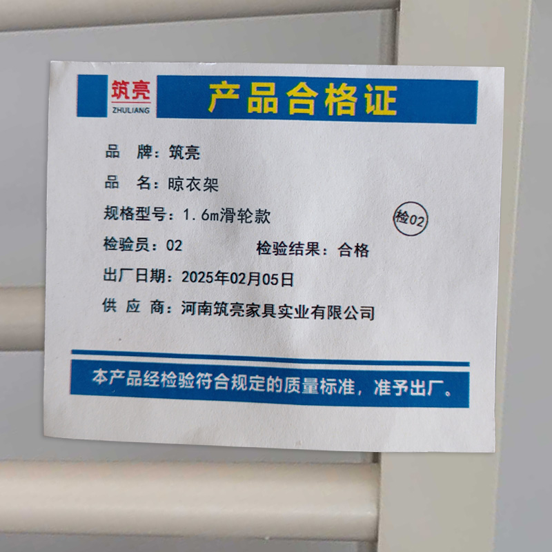 筑亮 晾衣架 1.6m滑轮款 个高清大图