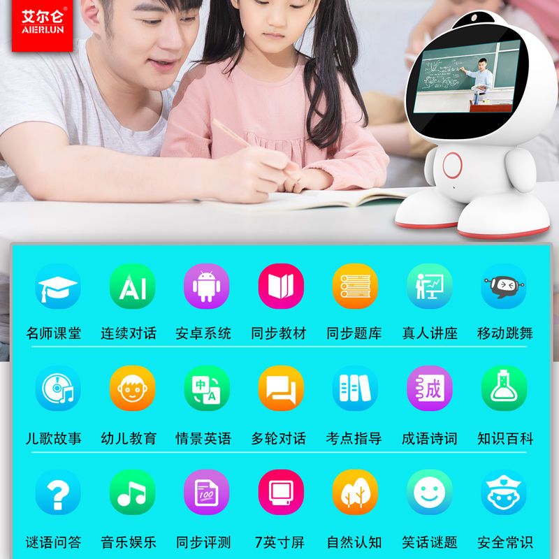 智能机器人早教机视频对话语音通话玩具陪伴儿童男女孩学习教育