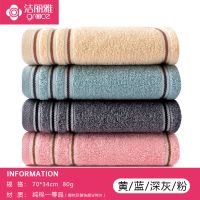 洁丽雅毛巾棉柔软擦脸成人男女加厚吸水洗澡面巾