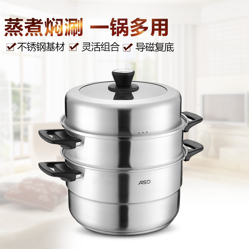 爱仕达(ASD) 蒸锅 QN1534 34CM 复底不锈钢 带蒸笼蒸屉 明火电磁炉通用 可作三层双层蒸锅高清大图