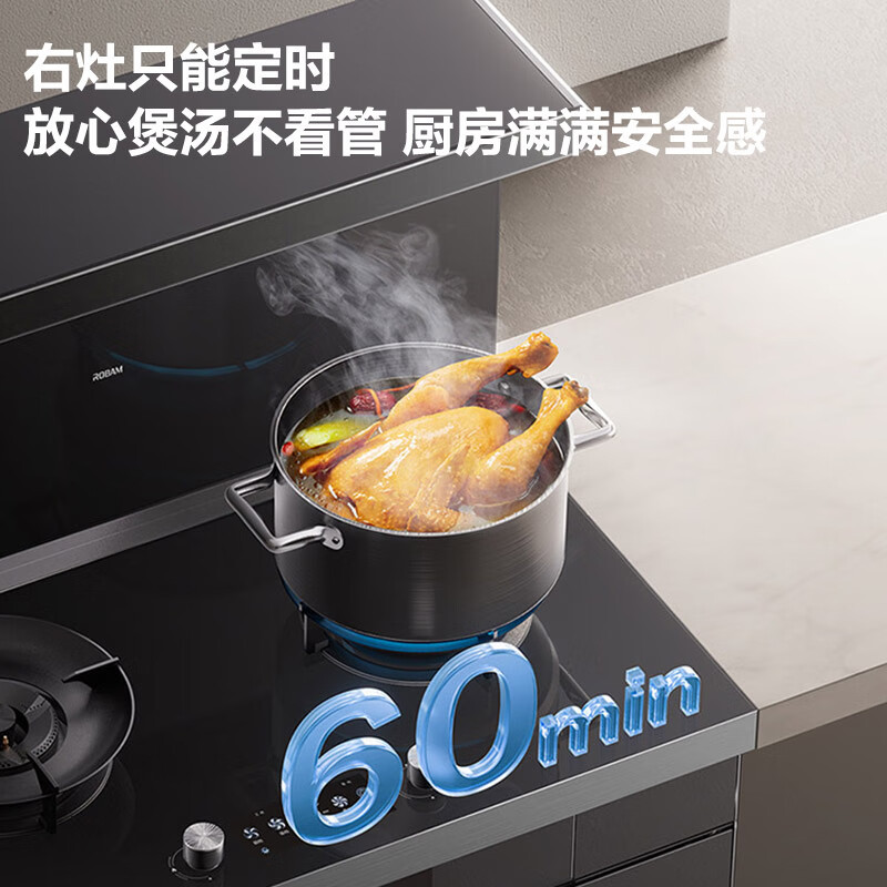老板(Robam)黑武士9JC22A集成灶 83L蒸烤炸炖集成灶一体式 28风量油烟机定时燃气灶 天然气右排风