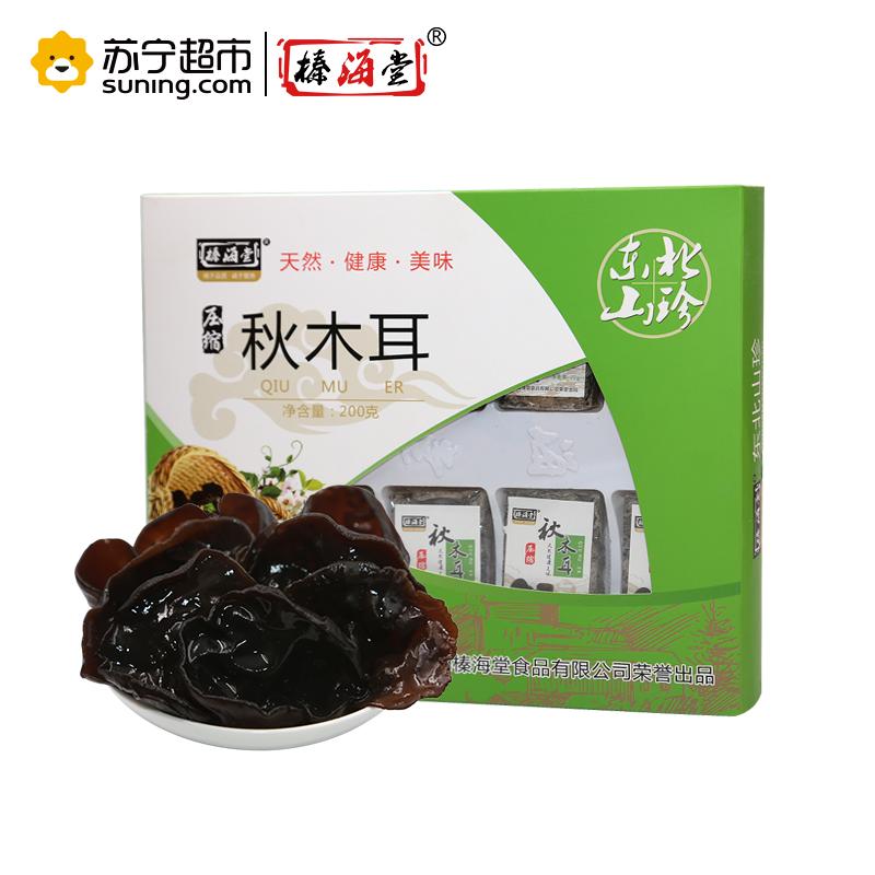 榛海堂压缩秋木耳200g