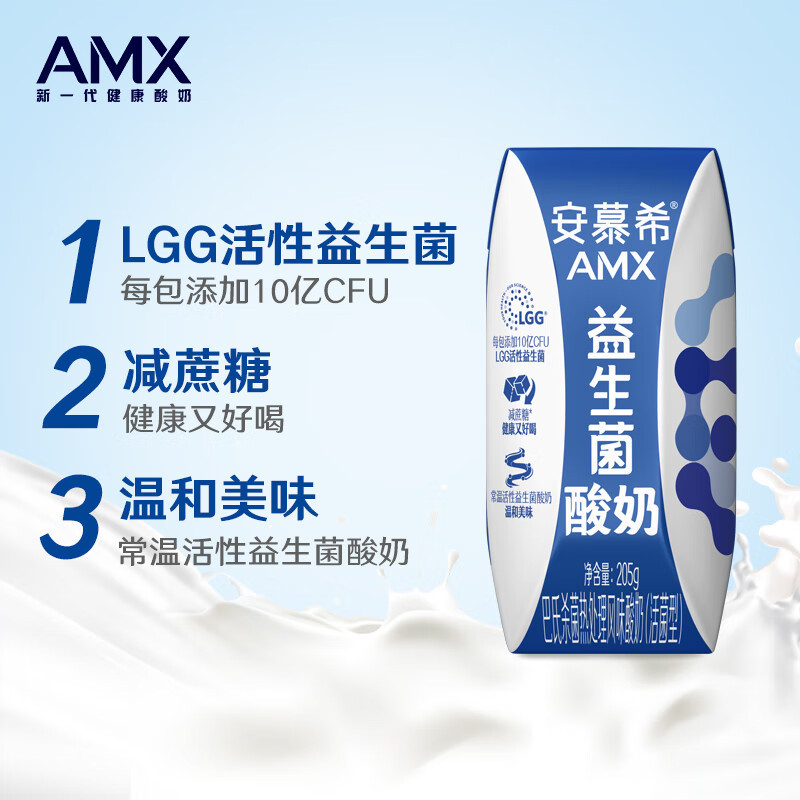 伊利安慕希LGG活性益生菌常温酸奶205g*12盒*2箱 礼盒装