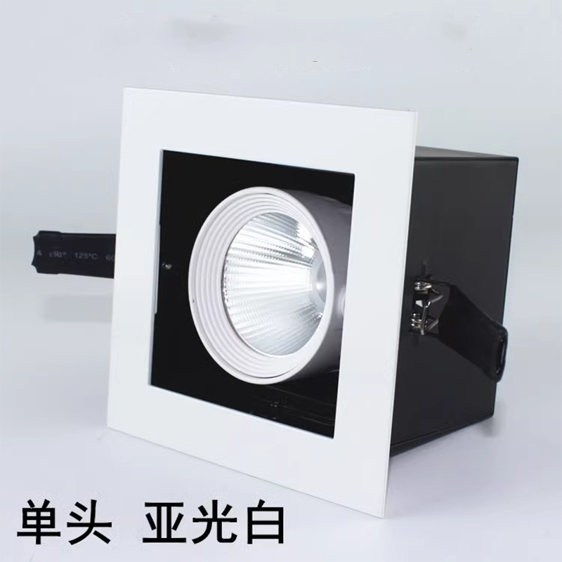 led格栅射灯COB豆胆灯斗胆灯射灯