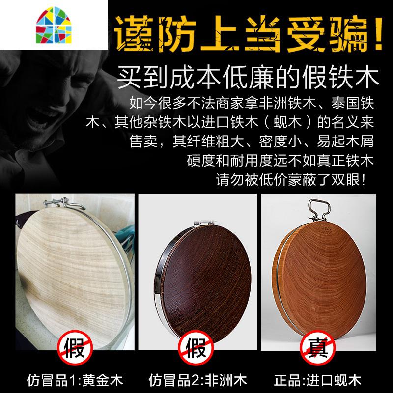 铁木砧板越南菜板实木家用蚬木占板切菜板圆形整木案板 FENGHOU 耐耐剁精品款(39x4.5cm)高清大图