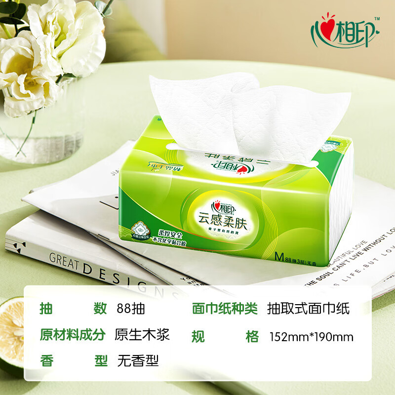 心相印(Mind Act Upon Mind) 云感抽纸88抽16包M码立体压花柔肤无香 2xDT18098 8包*2提高清大图