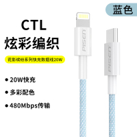 [套装]品胜苹果20W充电器(渐变蓝)+1.8米PD编织线蓝色PD快充头iPhone13ProMax/11/12/x插头