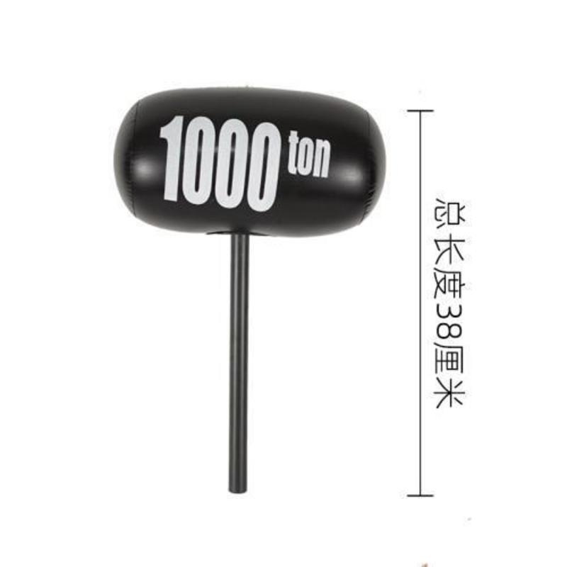 小号千吨锤1个 千吨锤千斤锤吹气空气打气球锤充气超大锤子玩具儿童敲打1000t