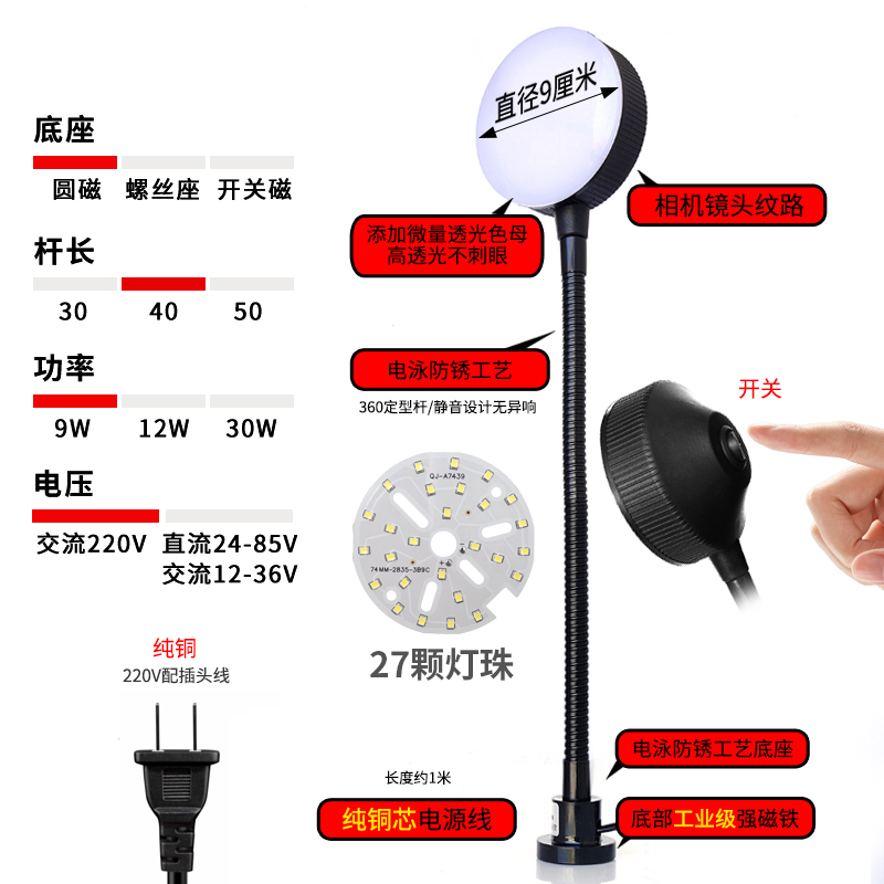 机床LED工作灯24v磁吸式台灯强磁车床灯冲床注塑机220v设备照明灯 强磁底座220伏9瓦/杆长40