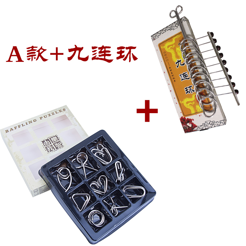 【品牌特卖】 猫太子 九连环玩具 成人解环解扣套装小学生解压解锁 解扣9件套A款+九连环