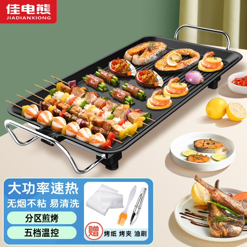 佳电熊电烧烤炉家用无烟不粘电烤盘多功能烤肉锅韩式电烤炉煎烤机铁板烧 HC-301大号烤盘