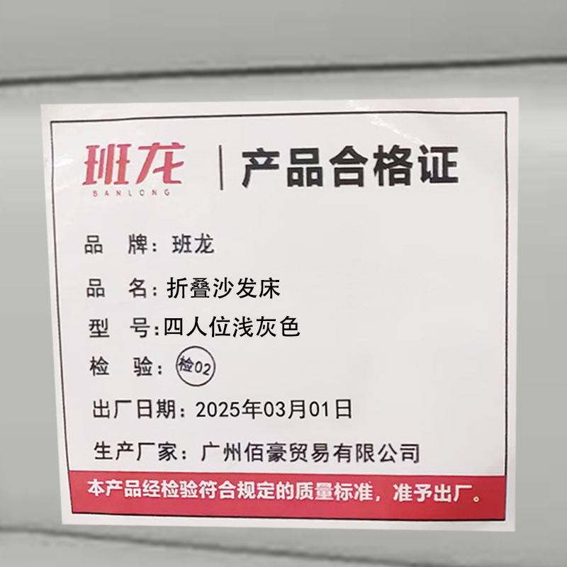 班龙折叠沙发床四人位浅灰色张高清大图